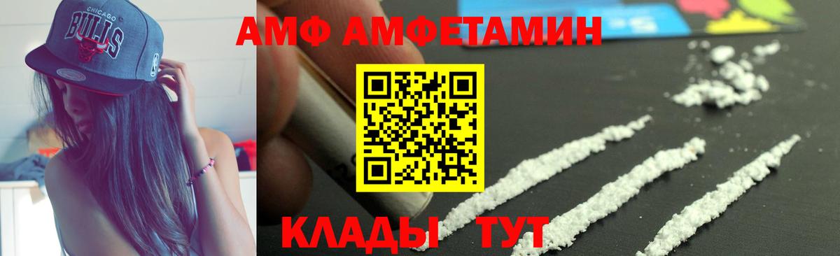 Amphetamine VHQ Котлас