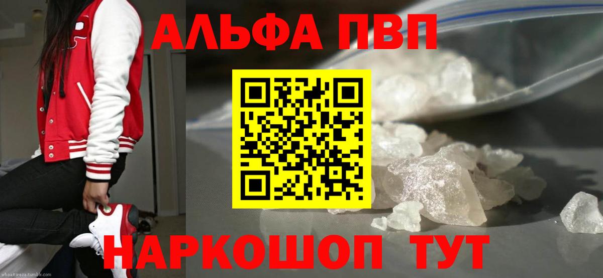 Котлас  Alpha-PVP  Alpha-PVP Crystall  закладки  Alpha PVP СК КРИС  A PVP мука  Вход с VPN 
