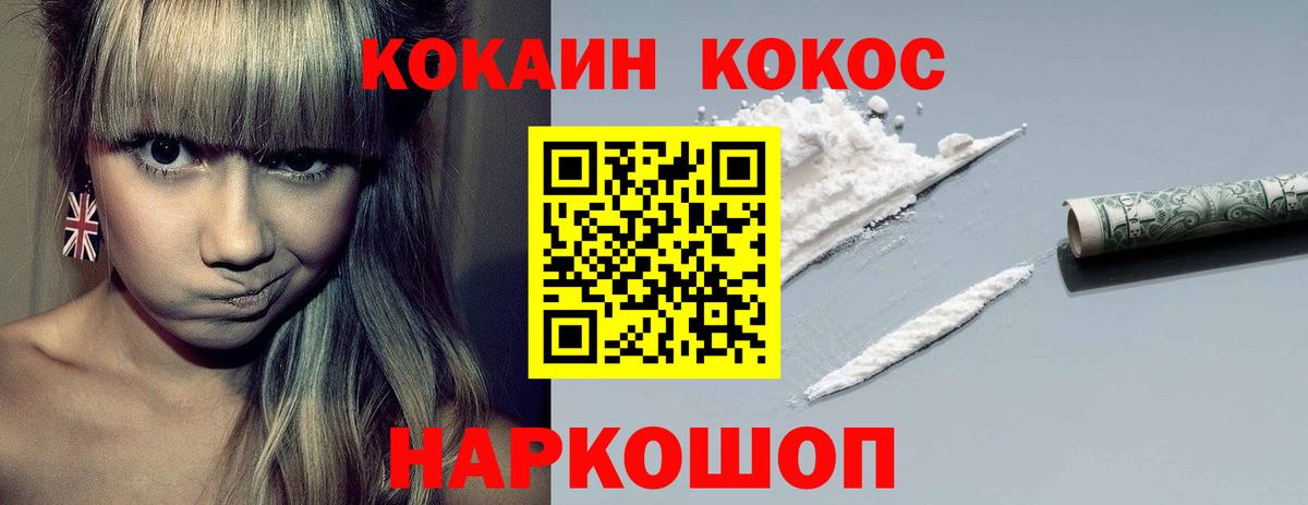КОКАИН Fish Scale  цена   Котлас  Вход с VPN  Cocaine Эквадор  КОКАИН 