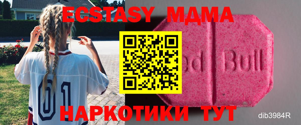 Экстази таблы  omg рабочий сайт  Ecstasy  Котлас  Вход с VPN 