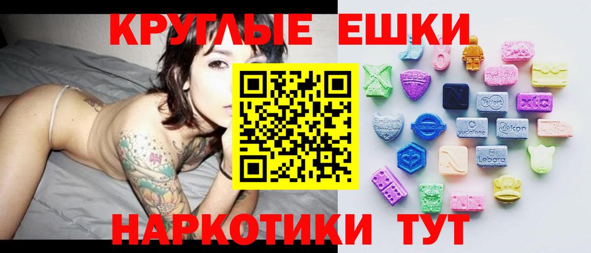 ЭКСТАЗИ MDMA Котлас
