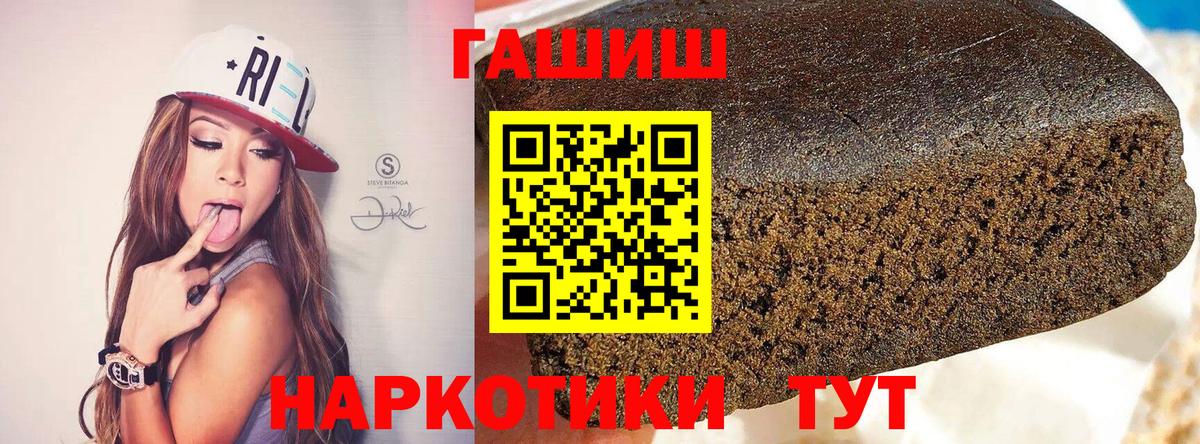 ГАШИШ hashish  магазин продажи   Котлас  Вход с VPN  ГАШИШ Ice-O-Lator 