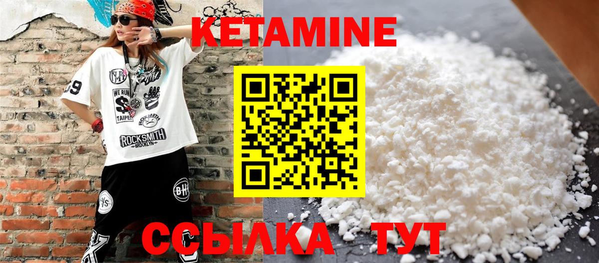 Котлас  площадка формула  Вход с VPN  Кетамин ketamine 