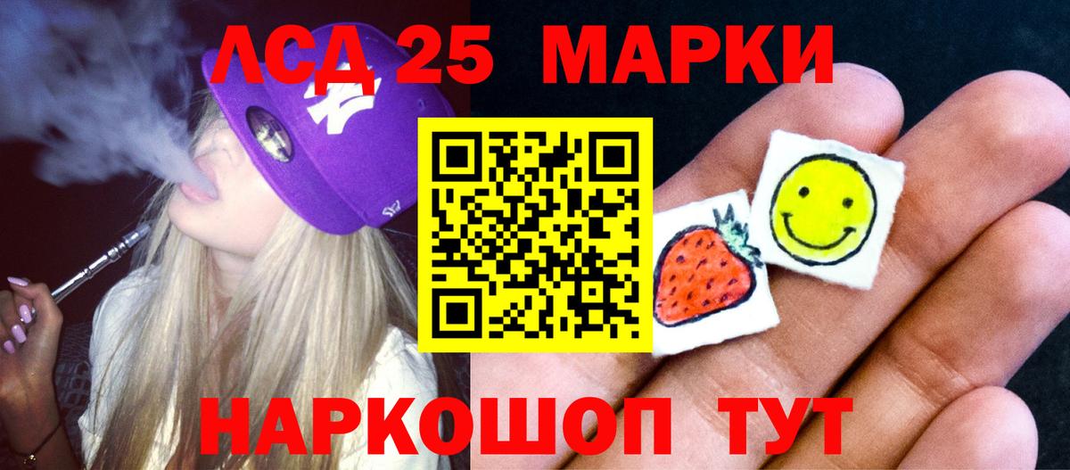 ЛСД экстази ecstasy  Вход с VPN  LSD-25 экстази ecstasy  Лсд 25 экстази  Котлас 