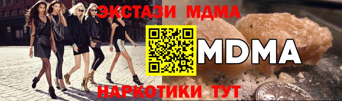 MDMA  МДМА Molly  Вход с VPN  Котлас  MDMA Molly 