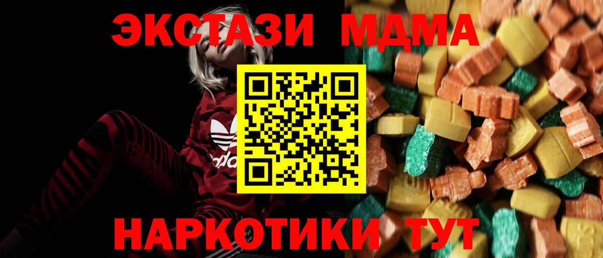 MDMA кристаллы Котлас