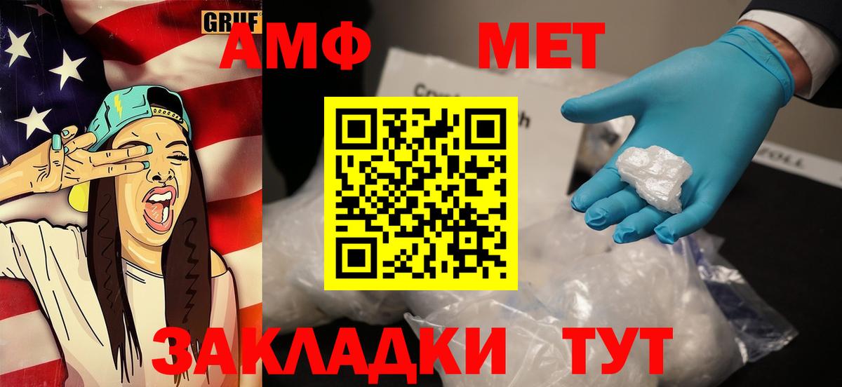 МЕТАМФЕТАМИН Methamphetamine  Вход с VPN  Метамфетамин  Котлас 