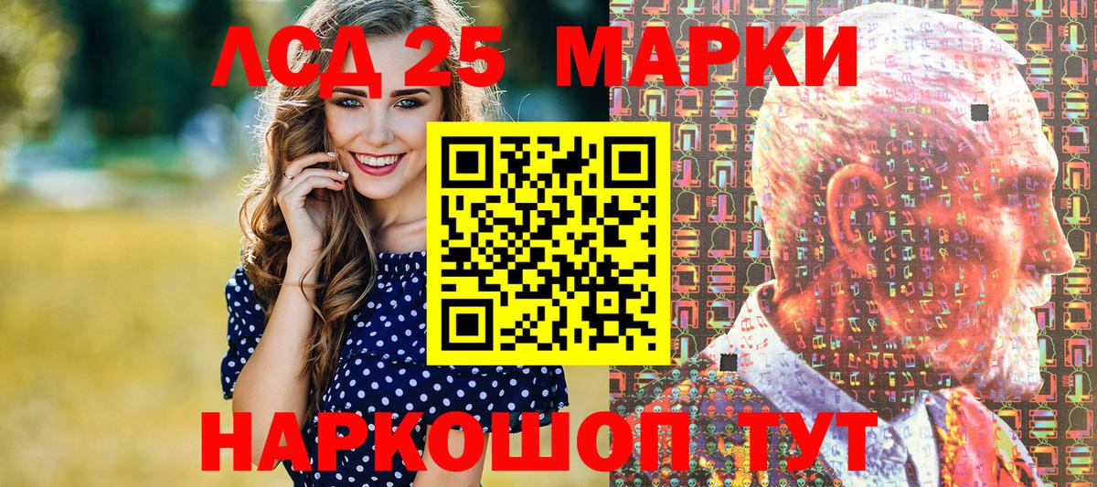Марки 25I-NBOMe  Марки 25I-NBOMe 1,8мг  Вход с VPN  Котлас 