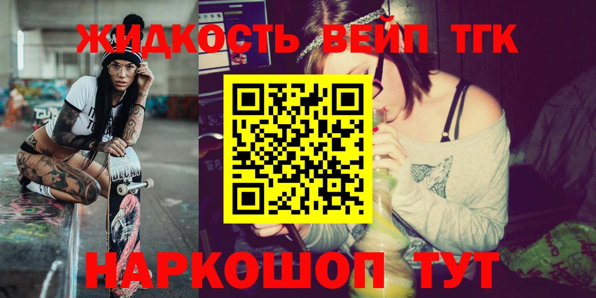 ТГК концентрат  Вход с VPN  ТГК гашишное масло  Котлас 