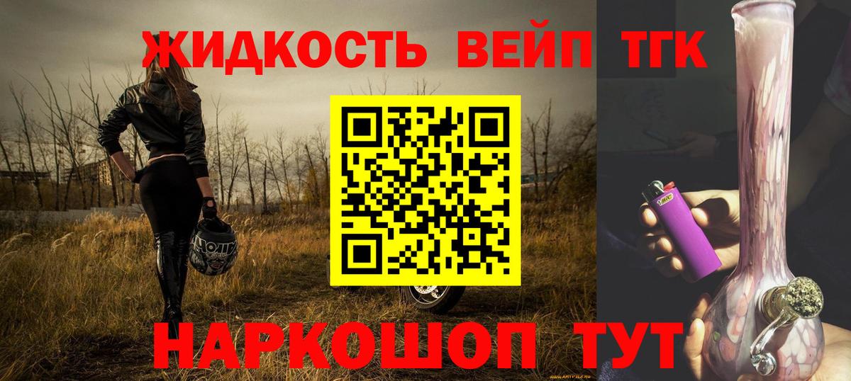 Дистиллят ТГК Wax Котлас