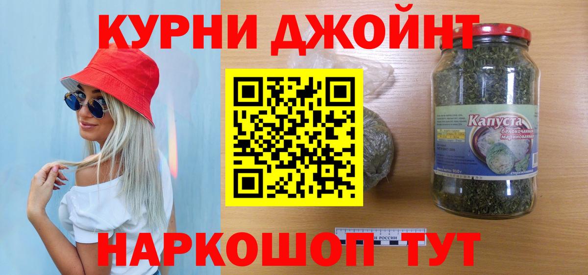 ГАШИШ Котлас